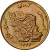 سکه 50 ریال 1366 (نوشته دریا ها فرو رفته) - AU58 - جمهوری اسلامی