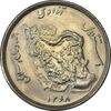 سکه 50 ریال 1368 - MS62 - جمهوری اسلامی