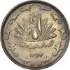 سکه 50 ریال 1367 دهمین سالگرد - MS61 - جمهوری اسلامی