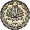 سکه 50 ریال 1367 دهمین سالگرد (مکرر پشت و روی سکه) - AU58 - جمهوری اسلامی