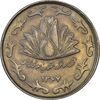 سکه 50 ریال 1367 دهمین سالگرد - EF45 - جمهوری اسلامی