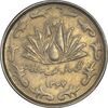 سکه 50 ریال 1367 دهمین سالگرد - EF40 - جمهوری اسلامی