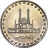 سکه 50 ریال 1376 - MS61 - جمهوری اسلامی