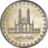 سکه 50 ریال 1377 (تاریخ بزرگ) - AU50 - جمهوری اسلامی