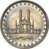 سکه 50 ریال 1371 (صفر بزرگ) - MS63 - جمهوری اسلامی