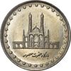 سکه 50 ریال 1371 (صفر کوچک) - AU58 - جمهوری اسلامی سکه 50 ریال 1371 (صفر کوچک) - AU58 - جمهوری اسلامی