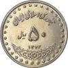 سکه 50 ریال 1374 - MS61 - جمهوری اسلامی