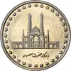 سکه 50 ریال 1374 - MS61 - جمهوری اسلامی