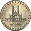 سکه 50 ریال 1378 - MS62 - جمهوری اسلامی