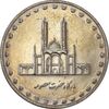 سکه 50 ریال 1378 - MS61 - جمهوری اسلامی