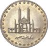 سکه 50 ریال 1378 - AU58 - جمهوری اسلامی سکه 50 ریال 1378 - AU58 - جمهوری اسلامی