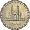 سکه 50 ریال 1379 - MS61 - جمهوری اسلامی