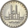 سکه 50 ریال 1379 - AU55 - جمهوری اسلامی