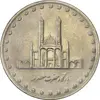سکه 50 ریال 1380 - MS61 - جمهوری اسلامی