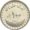 سکه 100 ریال 1371 - AU58 - جمهوری اسلامی سکه 100 ریال 1371 - AU58 - جمهوری اسلامی