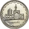 سکه 100 ریال 1371 - AU58 - جمهوری اسلامی