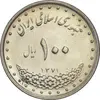 سکه 100 ریال 1371 - AU58 - جمهوری اسلامی