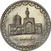 سکه 100 ریال 1371 - AU58 - جمهوری اسلامی