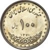سکه 100 ریال 1371 - AU58 - جمهوری اسلامی