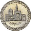 سکه 100 ریال 1371 - AU58 - جمهوری اسلامی