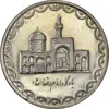 سکه 100 ریال 1371 - AU58 - جمهوری اسلامی