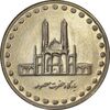 سکه 50 ریال 1377 (تاریخ بزرگ) - MS61 - جمهوری اسلامی