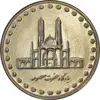 سکه 50 ریال 1377 (تاریخ بزرگ) - MS61 - جمهوری اسلامی