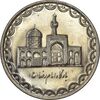 سکه 100 ریال 1372 (صفر کوچک) - AU58 - جمهوری اسلامی