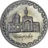سکه 100 ریال 1372 (صفر بزرگ) - MS61 - جمهوری اسلامی