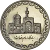 سکه 100 ریال 1372 (صفر بزرگ) - MS61 - جمهوری اسلامی