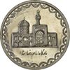 سکه 100 ریال 1372 (صفر بزرگ) - MS61 - جمهوری اسلامی