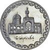 سکه 100 ریال 1372 (صفر بزرگ) - MS62 - جمهوری اسلامی