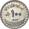 سکه 100 ریال 1373 - MS61 - جمهوری اسلامی سکه 100 ریال 1373 - MS61 - جمهوری اسلامی