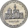 سکه 100 ریال 1373 - MS61 - جمهوری اسلامی سکه 100 ریال 1373 - MS61 - جمهوری اسلامی