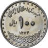 سکه 100 ریال 1374 - MS63 - جمهوری اسلامی