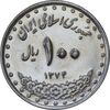 سکه 100 ریال 1374 - MS61 - جمهوری اسلامی