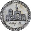 سکه 100 ریال 1374 - MS61 - جمهوری اسلامی