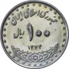 سکه 100 ریال 1374 - AU58 - جمهوری اسلامی