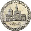 سکه 100 ریال 1375 - AU58 - جمهوری اسلامی