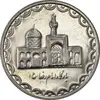 سکه 100 ریال 1376 - AU58 - جمهوری اسلامی