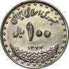 سکه 100 ریال 1377 - AU58 - جمهوری اسلامی