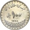 سکه 100 ریال 1378 - AU58 - جمهوری اسلامی