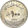 سکه 100 ریال 1379 - MS63 - جمهوری اسلامی سکه 100 ریال 1379 - MS63 - جمهوری اسلامی
