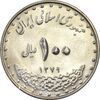 سکه 100 ریال 1379 - MS63 - جمهوری اسلامی