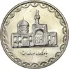 سکه 100 ریال 1379 - MS63 - جمهوری اسلامی