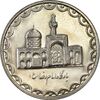 سکه 100 ریال 1379 - MS61 - جمهوری اسلامی
