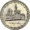 سکه 100 ریال 1379 - MS61 - جمهوری اسلامی