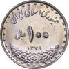 سکه 100 ریال 1379 - AU58 - جمهوری اسلامی