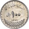 سکه 100 ریال 1379 - MS61 - جمهوری اسلامی