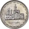 سکه 100 ریال 1379 - MS61 - جمهوری اسلامی
